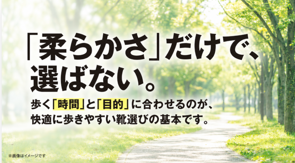 柔らかさだけでなく歩く時間と目的でOnスニーカーを選ぶ考え方
